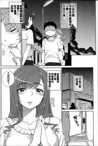 [Carn] Otome Netoria - Maiden NeTRia | 處女通姦紀實 [Chinese] [彩頁重嵌]