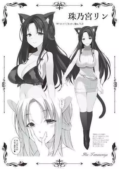 [Oota Yuuichi] Neko to Geboku [Digital]