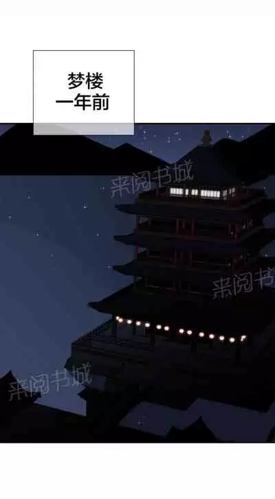 樓主的寶座 1-79