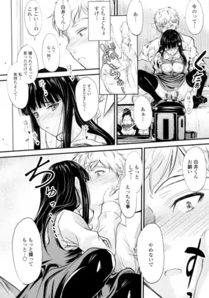 Yatte... Ugoite! Dashite