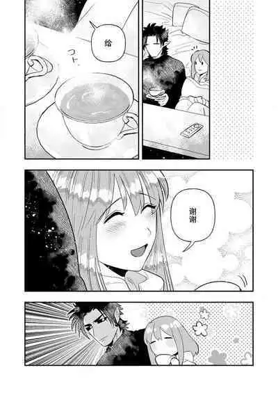 Kojirasekko, Akuma to Ecchi na Keiyaku shita Ken | 关于自卑少女与恶魔签订涩涩契约这件事 1-10