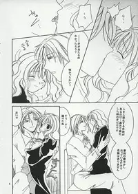 [Bonanza (Yoshinari Ayaka)] Witch＆Beast (Harry Potter)