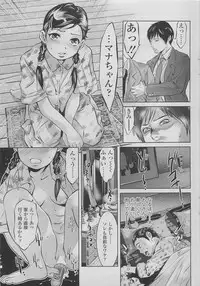 COMIC SIGMA 2010-04 Vol.43