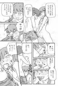 [Takanaga Kouhei] Loli☆Can