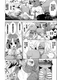 [Momoiro Manjiru] Nikushoku Joshi Nikki [Chinese] [篆儀通文書坊漢化]