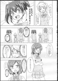 (C84) [Stratosphere (Urutsu)] Princess and Panther! (Love Live!)