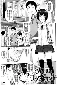 [Yoshiura Kazuya] FUTARI YOGARI - Self-satisfied Twosome | 兩人的淫叫聲 [Chinese]