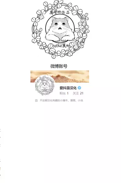 Mai-chan shika katan♡ 真衣酱最棒了