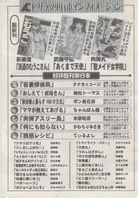 Action Pizazz 2008-01