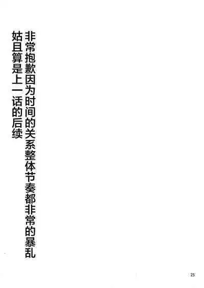 Mikan to Shokushu to Kiniro to