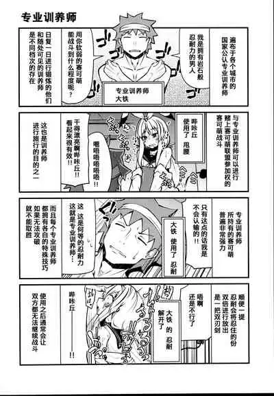 Sexual Demon Bikuchu ver