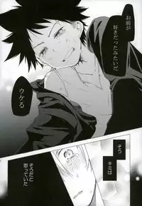 ダミーログイン (Shokugeki no Soma)