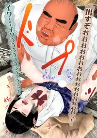 [Iron Sugar] Hajimete no Aite wa Otou-san deshita Kanzenban