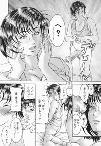 [Moriya Makoto] Mitsu-Tsubo