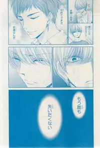 MAGAZINE BE×BOY 2015-03