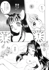 [Saiya] seisou dorei ~ayatsuri ningyou~