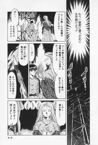 [Negura Nao] Nature Trip Vol.3