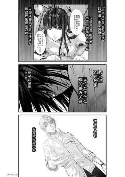Chijou Hyakkai Ch26-30 Chinese Version「地上100阶」個人翻譯