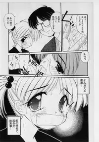 [Marugoto Ringo] Hazukashii Hanashi - The Whole Apple's Shameful Tales