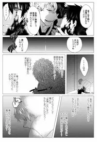 [アシガル丸] 雌犬の日々