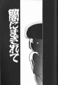 [Maka Fushigi] Harenchi Kiss