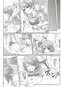 (C92) [Aloe-nano (Nanotsuki)] Mokuyoubi no Tameiki (Love Live! Sunshine!!)