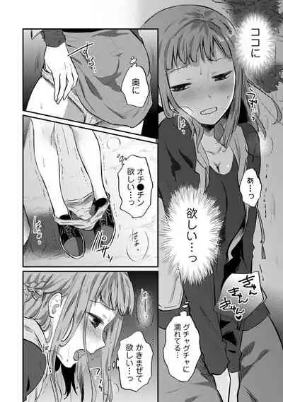 [Koori] Zesshokukei Danshi, Seiyoku o Shiru Ch. 1-32