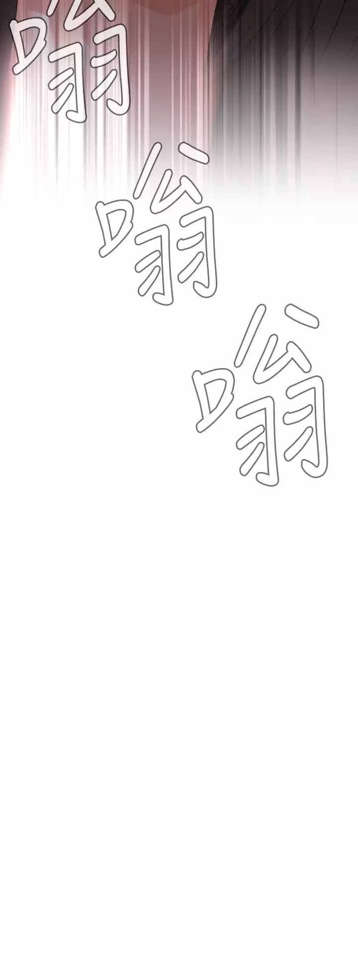 Take a Peek 偷窥 Ch.39~48 中文