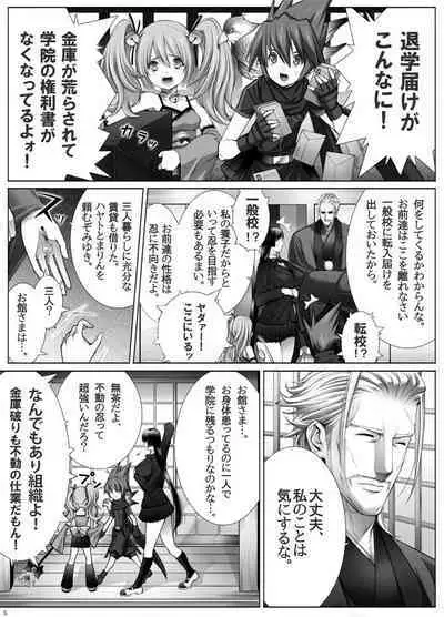 Haken Kunoichi Miyuki