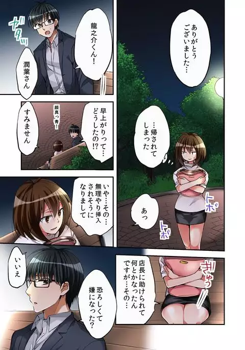 I swapped bodies with a prostitute so I tried having sex 2