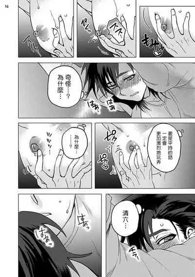 [Ashigarumaru] Kurakute Semai Fukai Toko | 幽暗狭窄的深处 [Chinese] [拾荒者汉化组] [Digital]