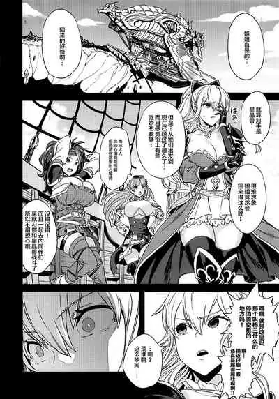 Saimin Mesubuta Kikuudan