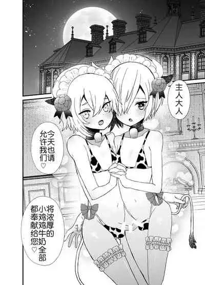 Noukou Ochinpo Milk Shibori