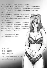 (C71) [Parupunte (Fukada Takushi)] F-55 (Fate/stay night, Onegai Teacher)