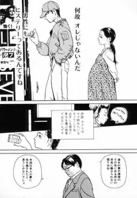 [Machida Hiraku] Kinshi Sareta Asobi