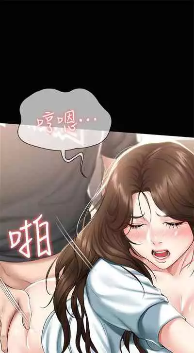 [嫌疑犯H & 金Zetta] 寄宿日記 1-85 官方中文（連載中）