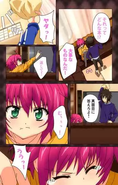 My Imouto Koakuma na A-Cup complete ban