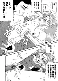 [Koike-ya] PRETTY LEMON (Tenchi Muyou!) [Digital] [Decensored]