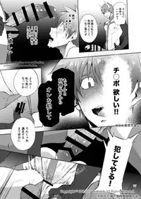 [TomCat (Keita)] Zecchou CONTRACT 2 [Digital]