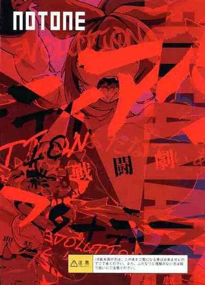 FutanaTear EVOLUTION