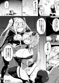 [Anthology] Seigi no Heroine Kangoku File Vol. 14 [Digital]