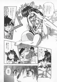 [Till Yoshi] Mitsuiro no Wana