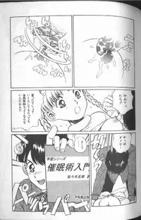 [Persona] Reijou Gangu (Slave Doll)