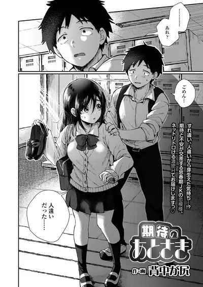 COMIC AOHA 2020 Natsu