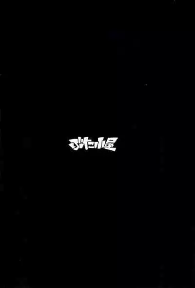 Boku ga Te ni Ireta Ability