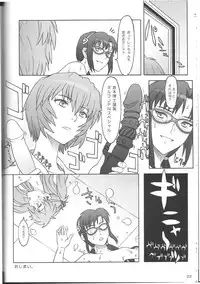 (C80) [The Knight of the Pants (Tsuji Takeshi)] Carnage (Neon Genesis Evangelion)