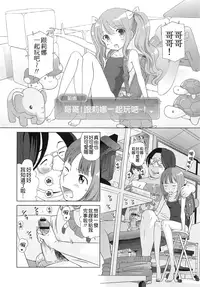 [Senke Kagero] Petit Heaven [Chinese] [Badluck1205#40]