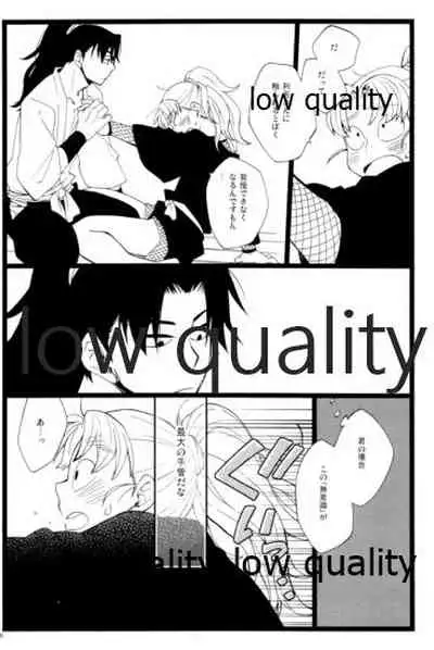 りこまのさいろく3