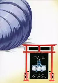 (C84) [Once Only (Nekoi Hikaru)] Hinnyuu Kaihi (Kyoukai Senjou no Horizon)