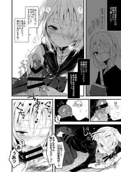 Kaisoikkenchou Aizoban